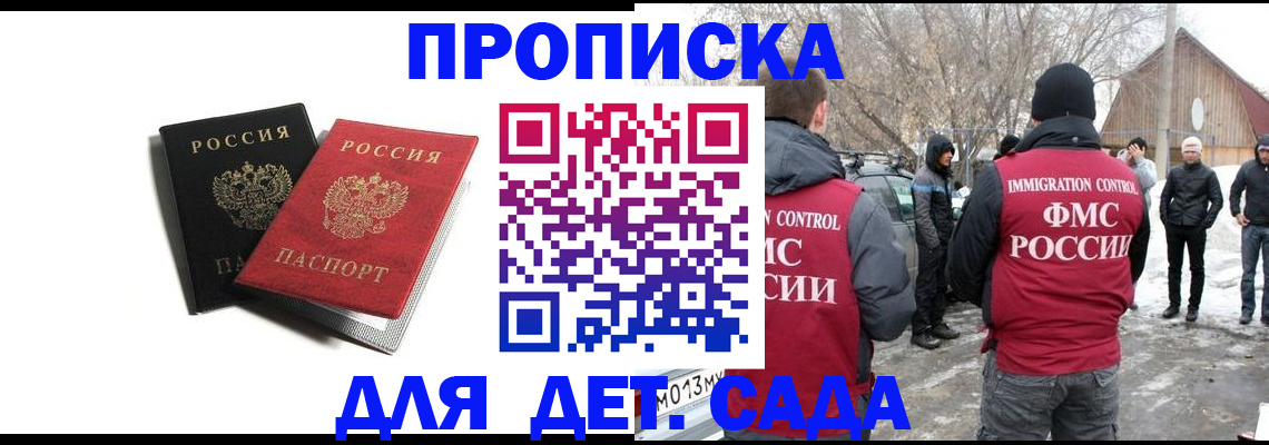временная регистрация собственник в Вышнем Волочке