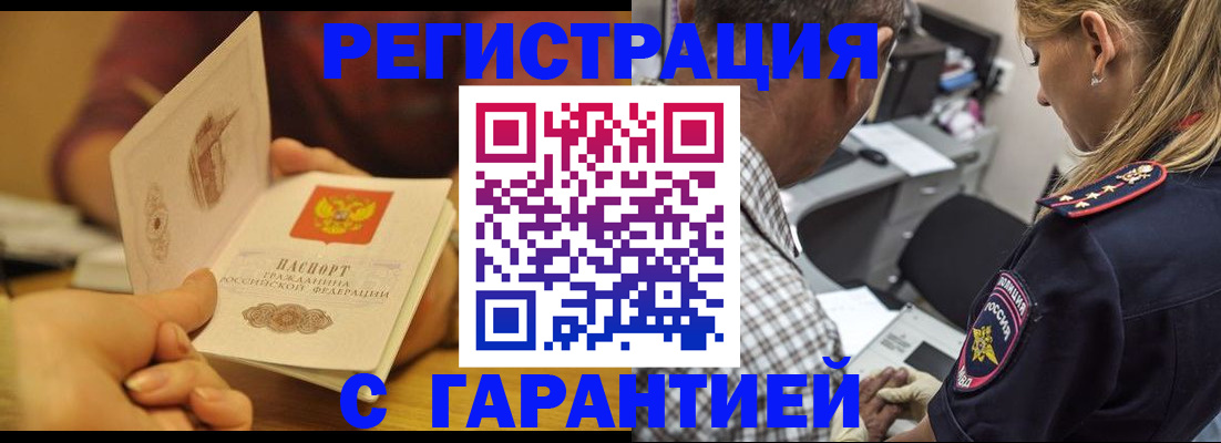 прописка ребенка в Вышнем Волочке