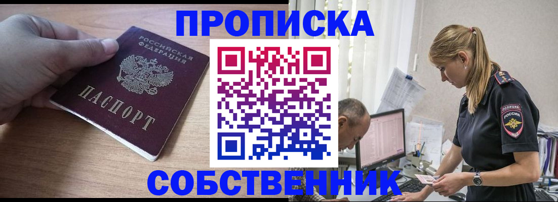 прописка ребенка в Вышнем Волочке
