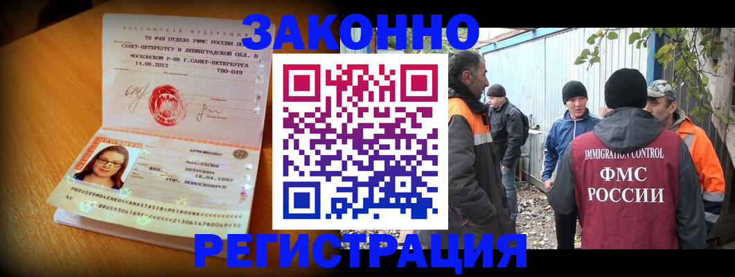 временная регистрация 2025 в Вышнем Волочке